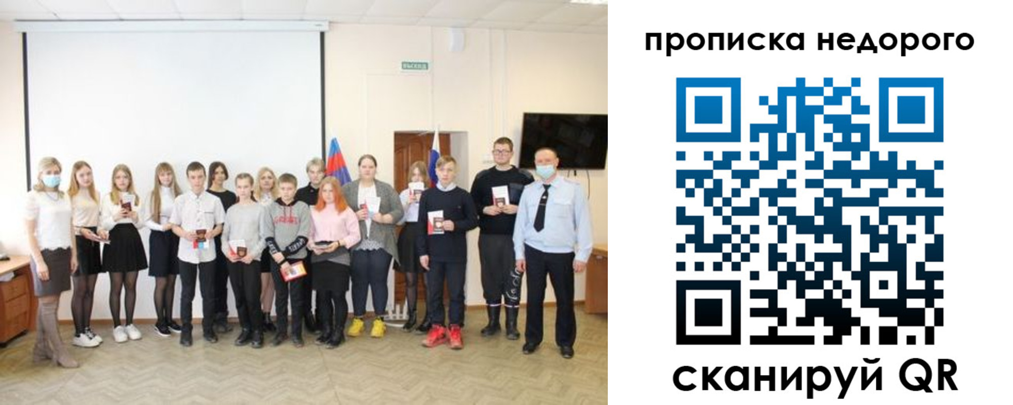 прописка гарантия в Спасске-Дальнем