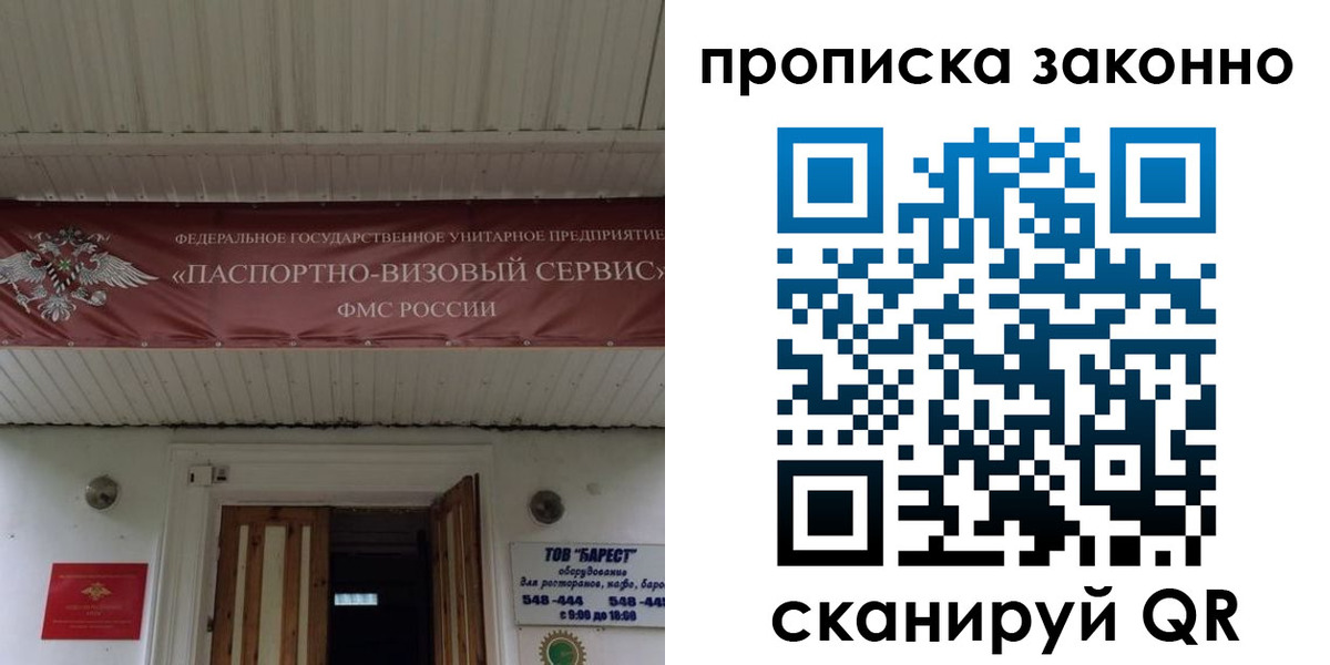 найти адрес прописки в Спасске-Дальнем