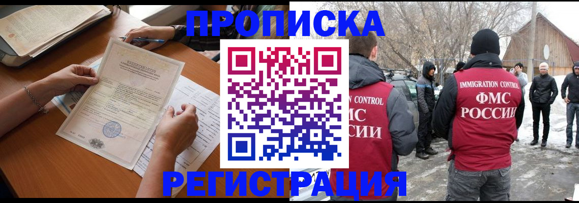 прописка штамп в Спасске-Дальнем